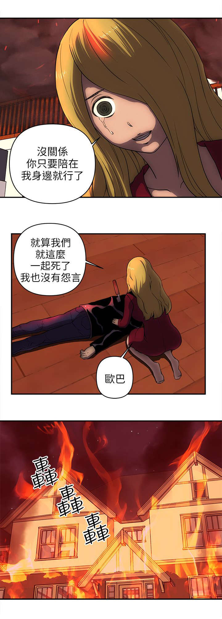 第45章：营救1