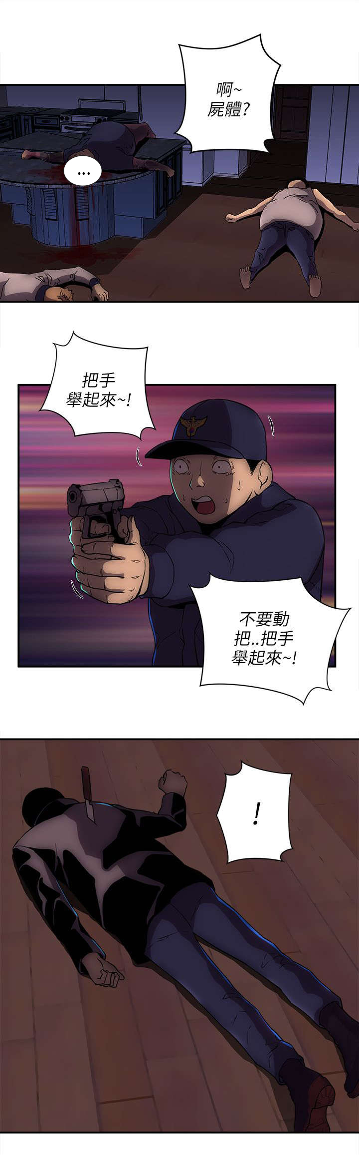 第41章：警察10