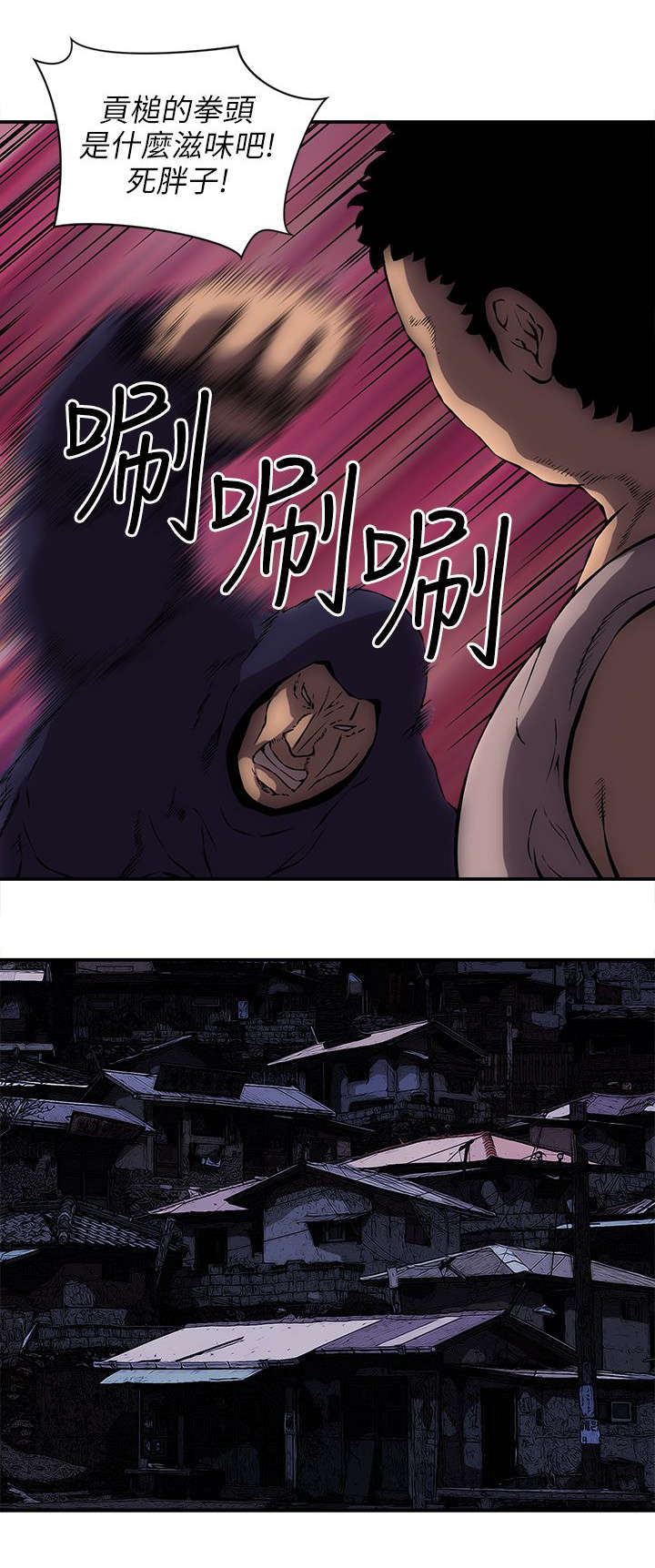 第25章：拳头7