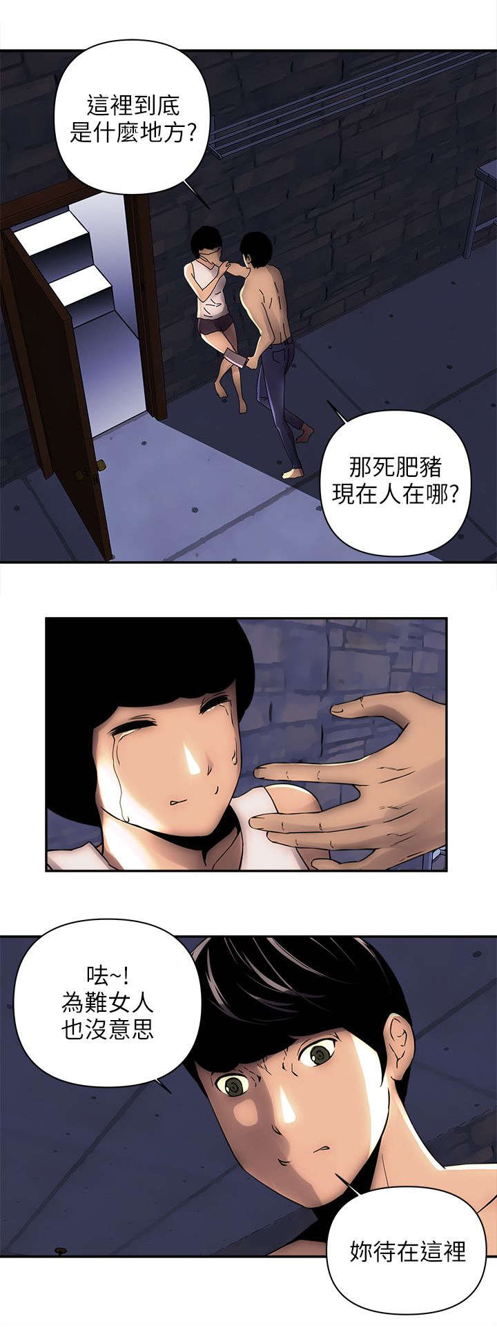第12章：带我离开7