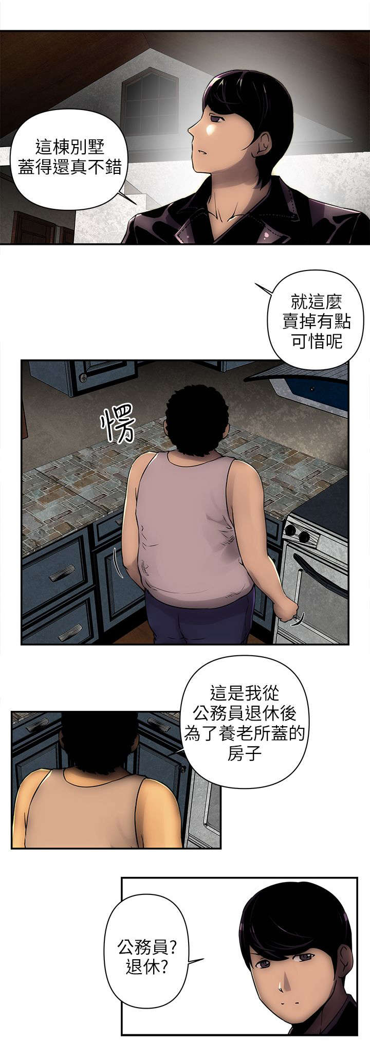 第6章：欢乐小窝0