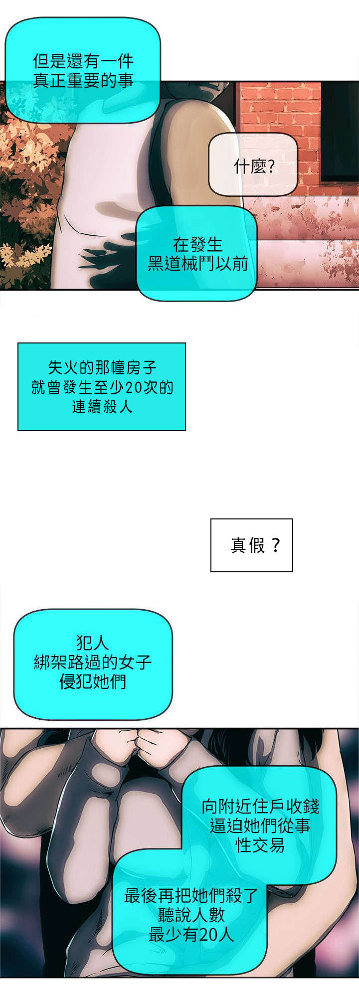 第47章：下落不明5