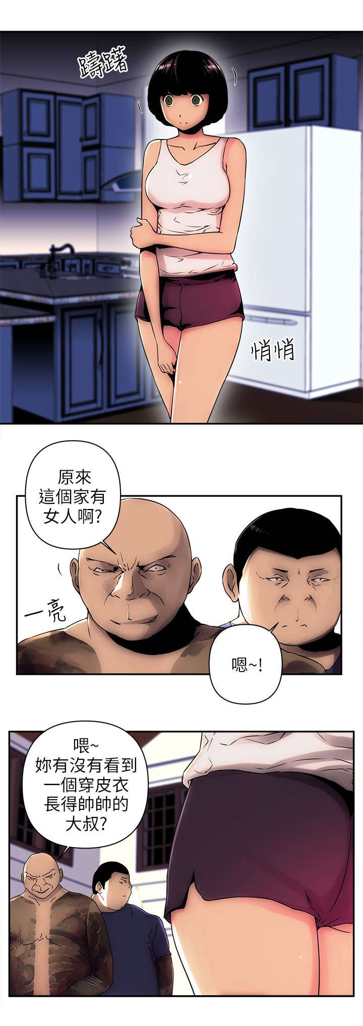 第7章：没接电话3