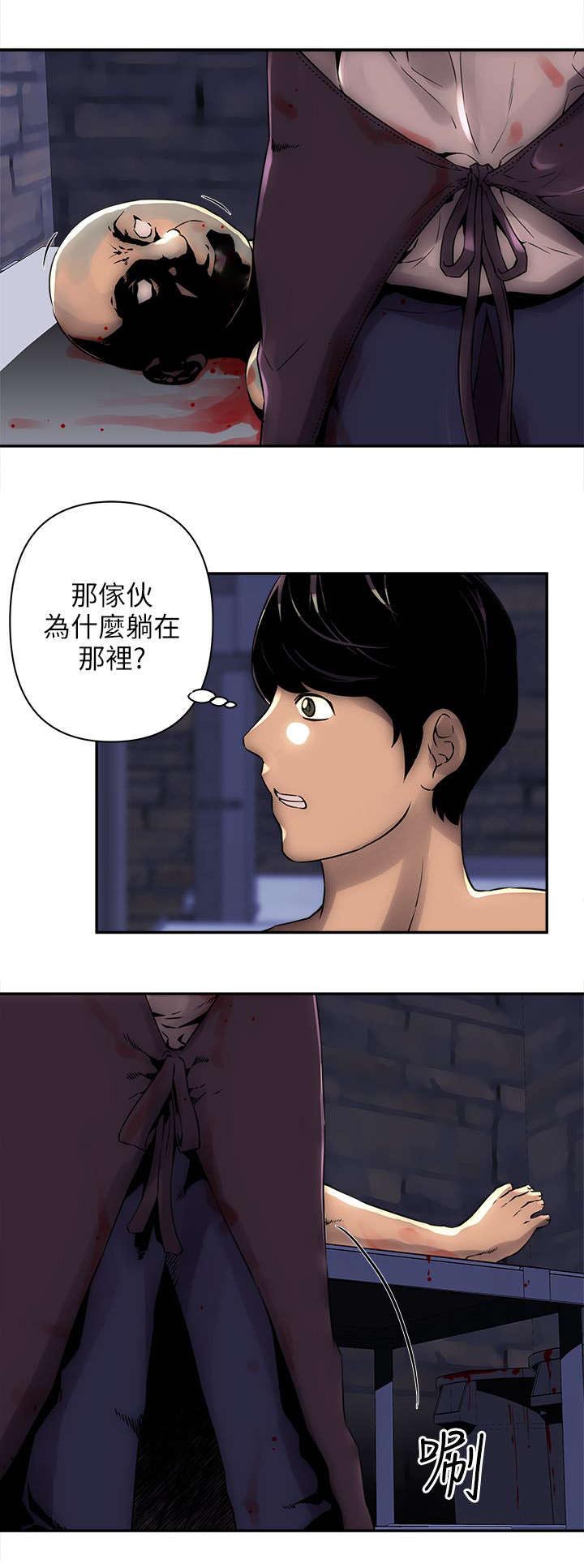 第8章：断手7