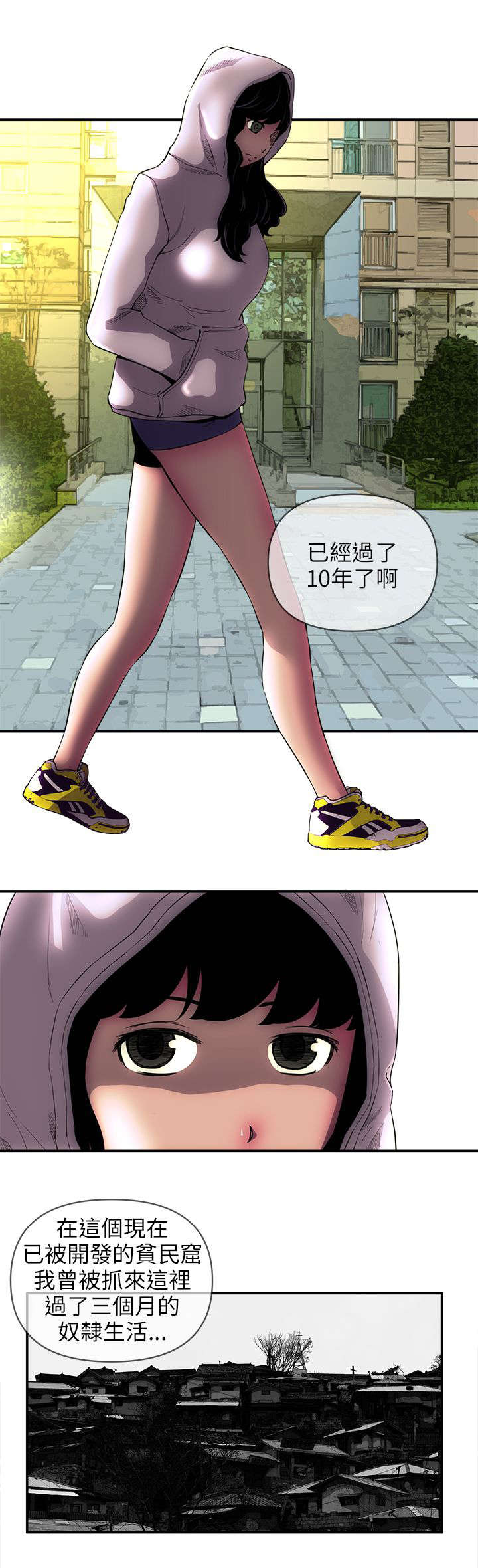 第46章：十年7