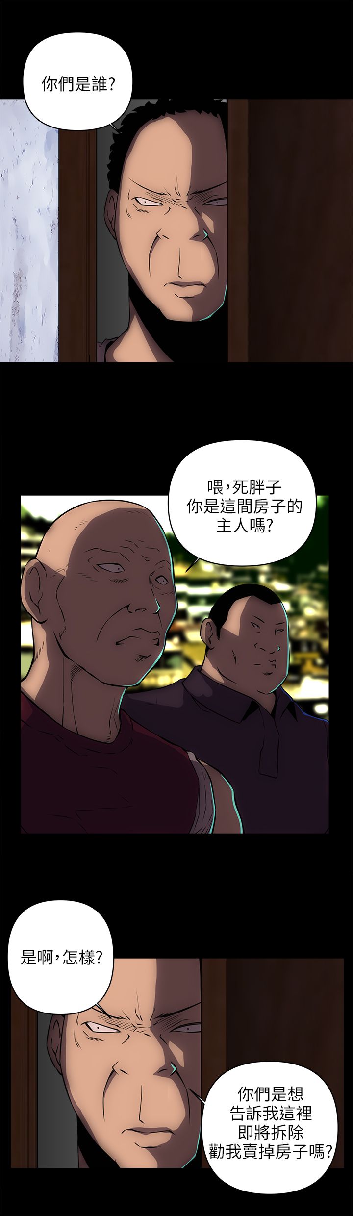 第30章：离开这里10