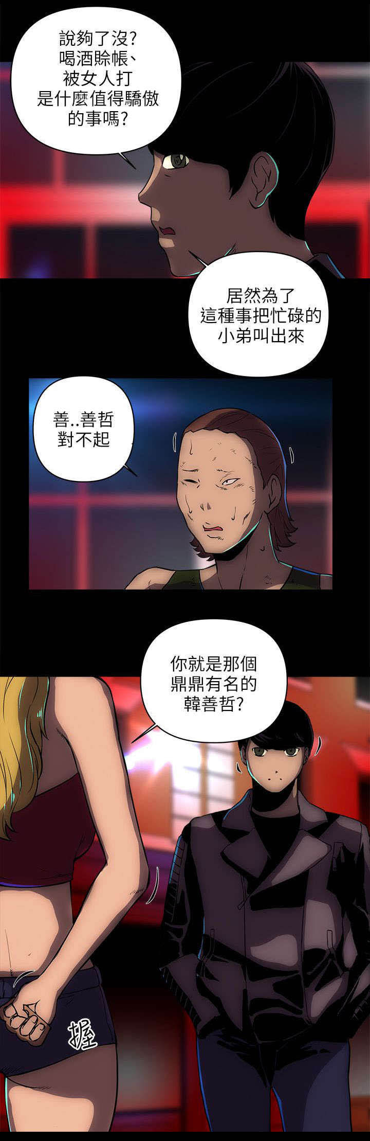 第33章：小弟6