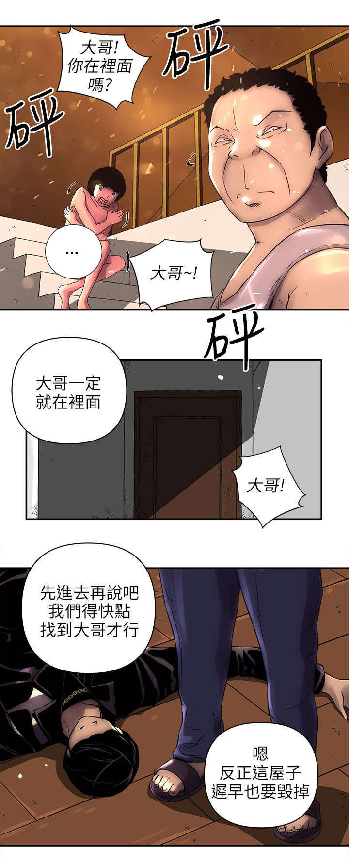 第7章：没接电话1