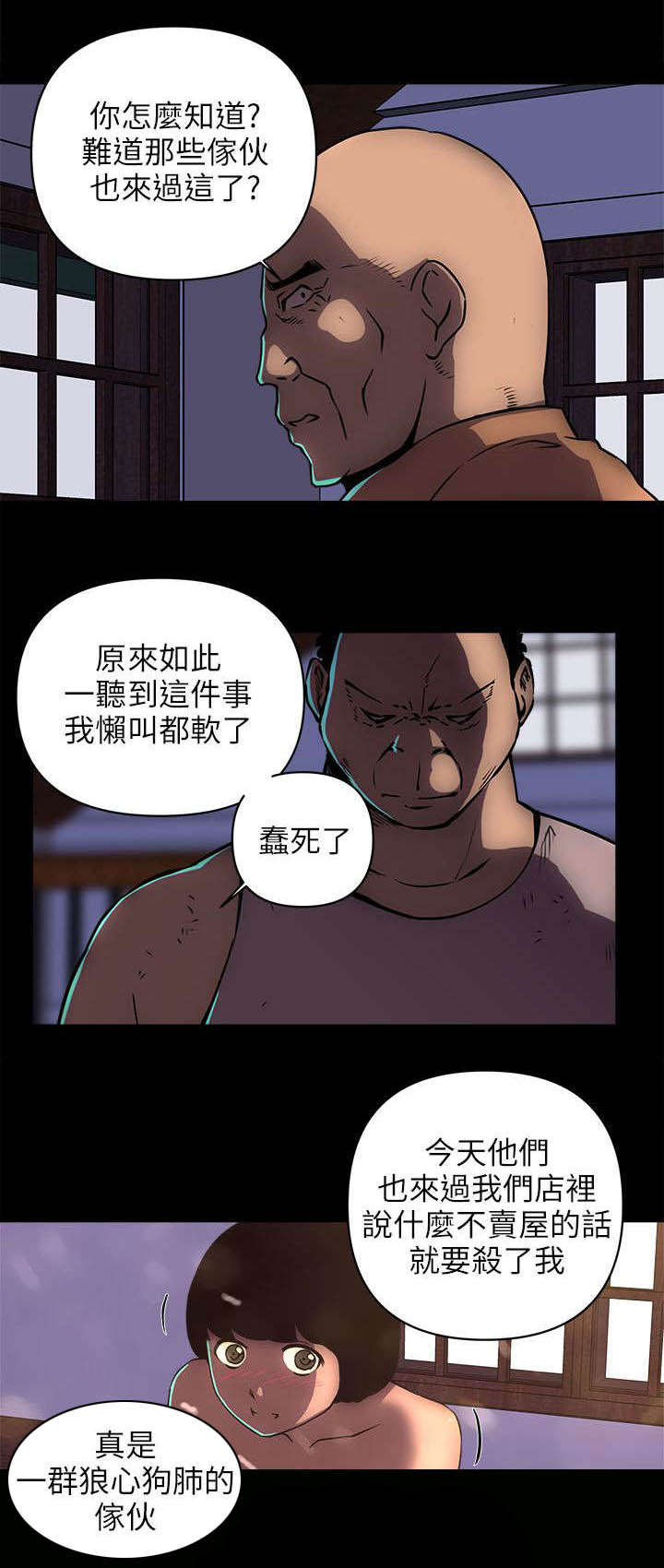 第31章：老金9