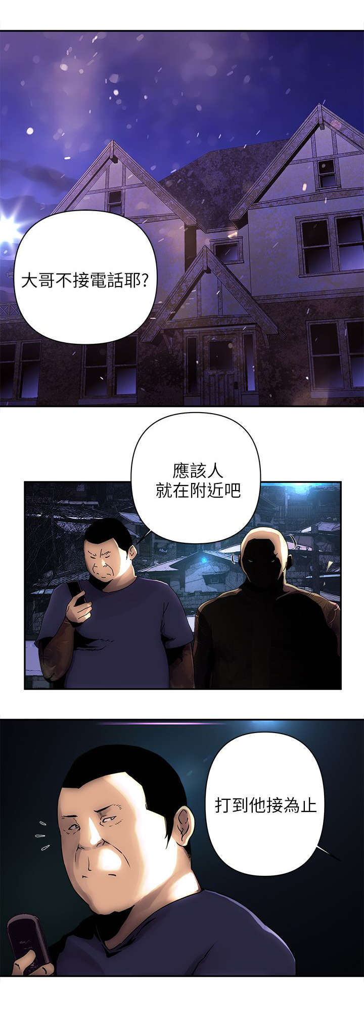 第7章：没接电话7