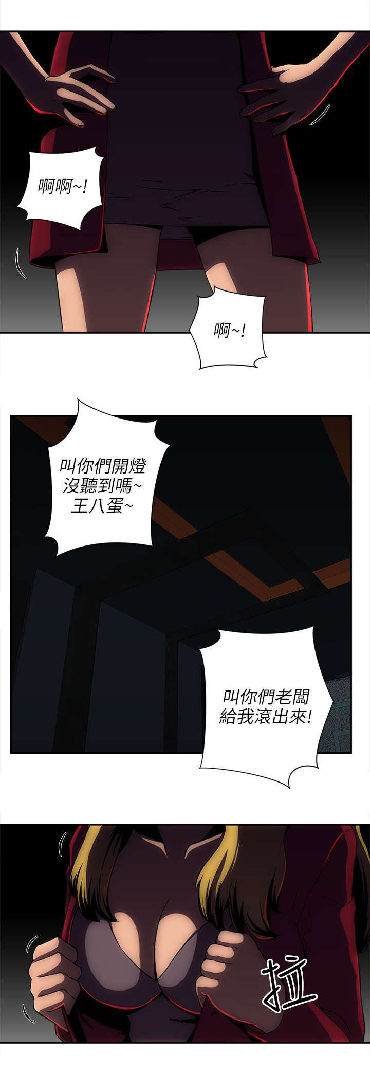 第12章：带我离开1