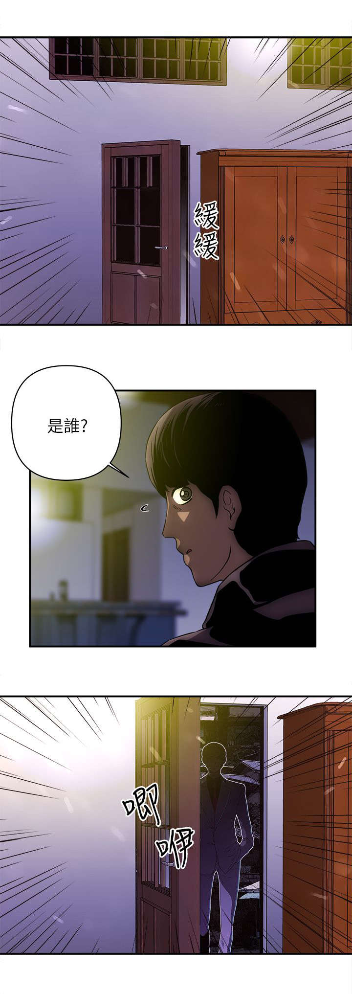 第40章：偷袭4