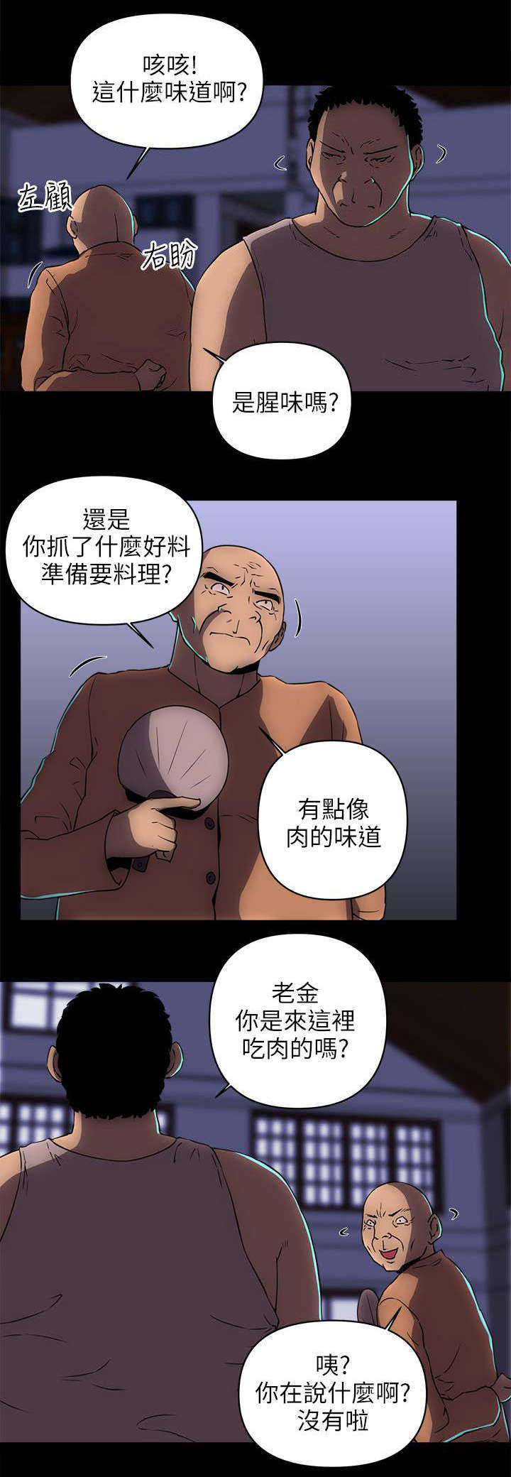 第31章：老金2