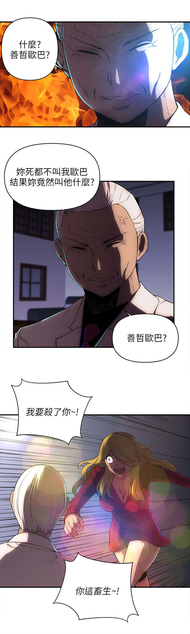 第42章：快点逃走1