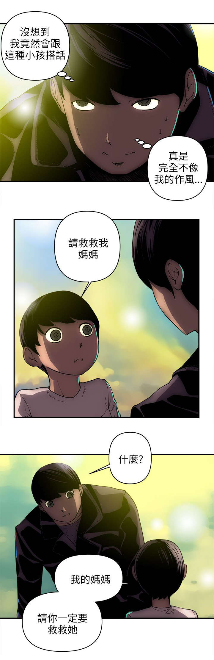 第43章：最后一招6