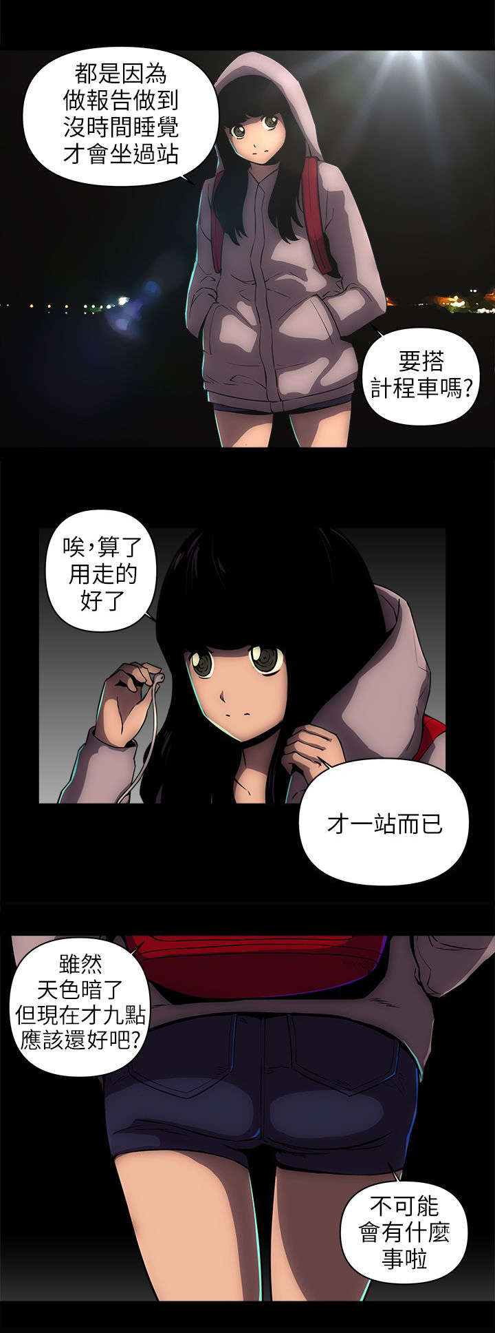 第20章：贫民窟8