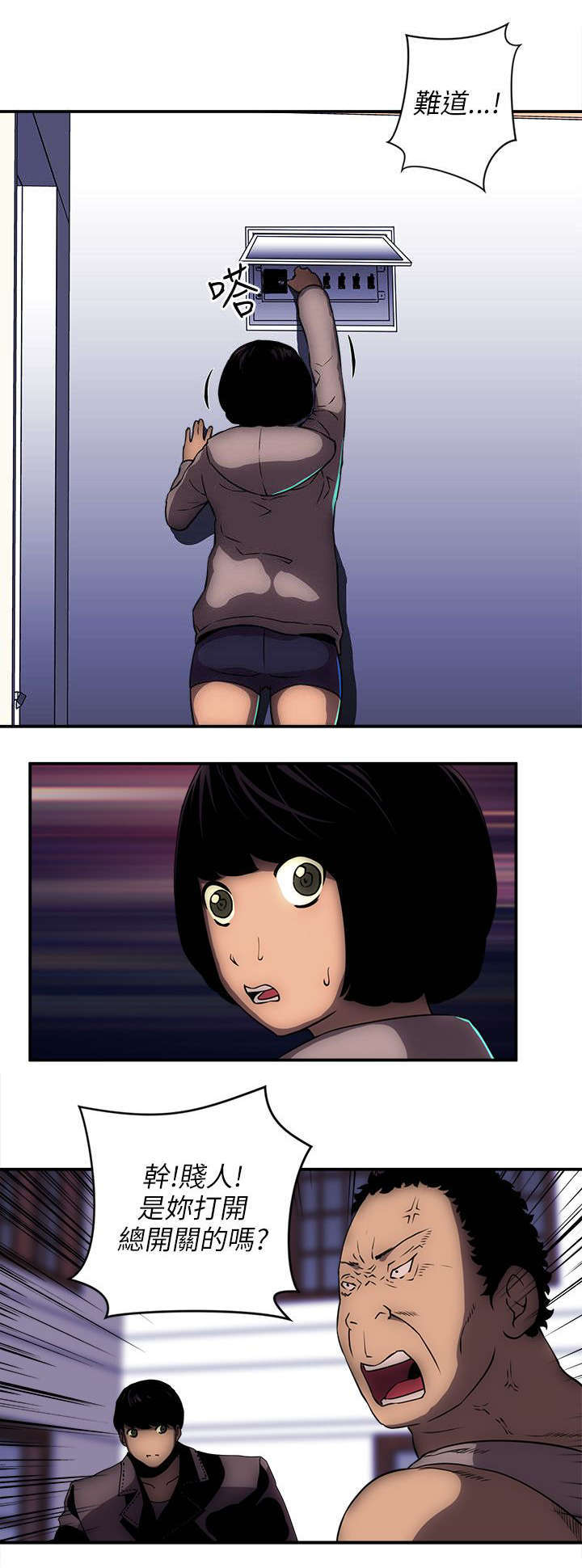 第35章：袭击3