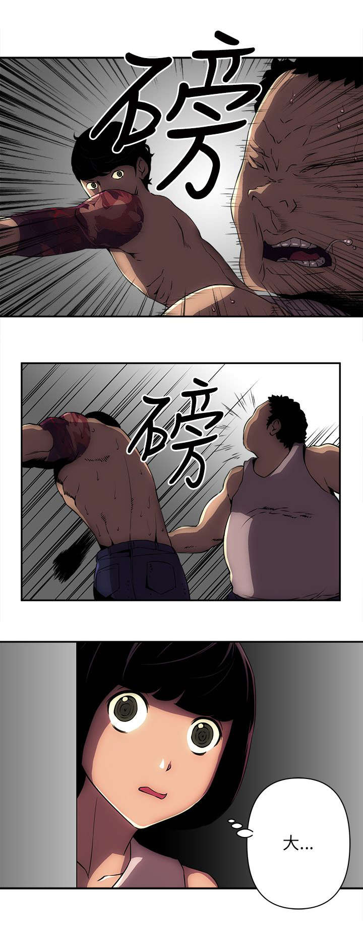 第16章：对战4