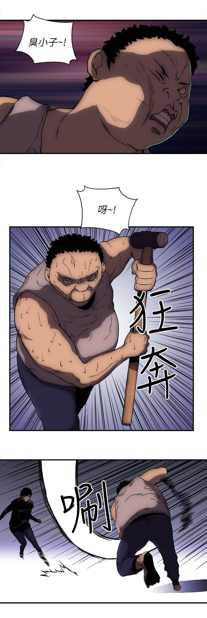 第38章：地上有个人2