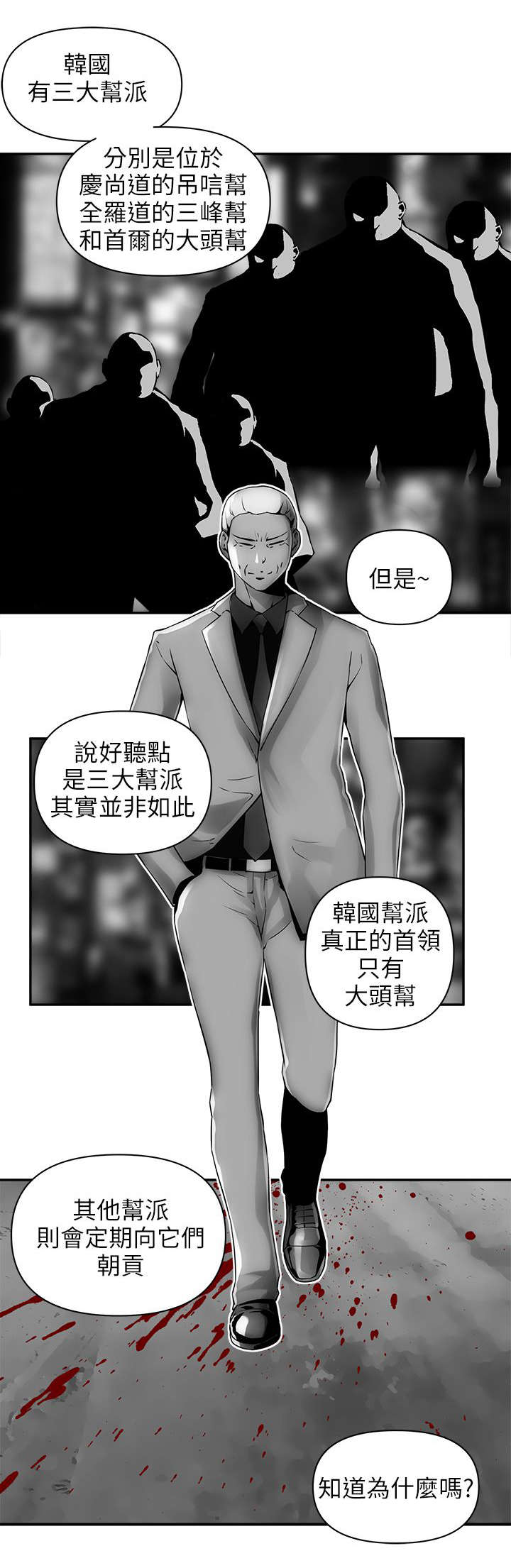 第19章：三大帮派6
