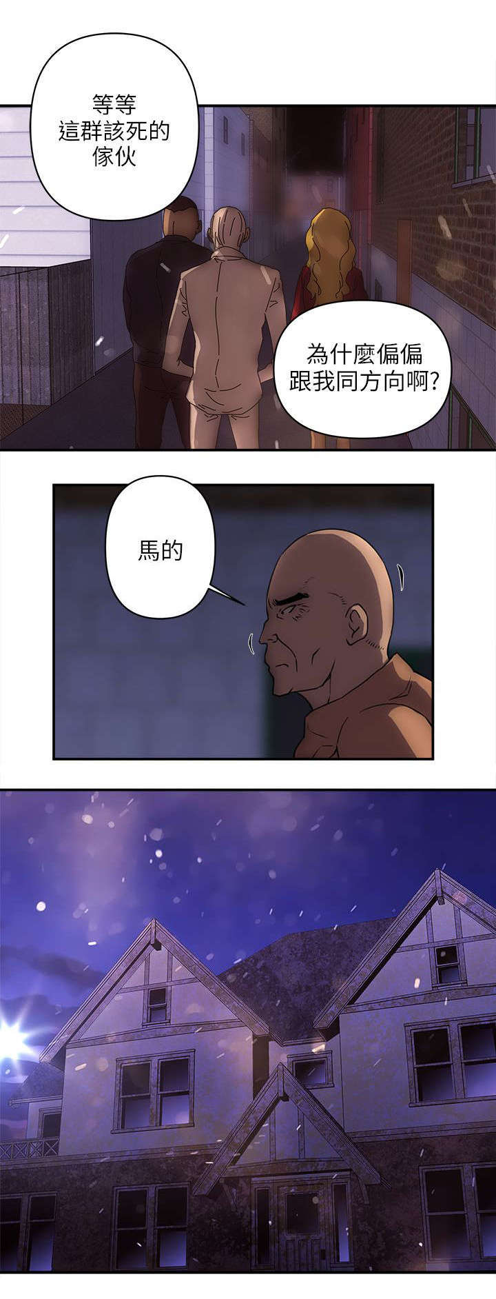 第34章：不安8