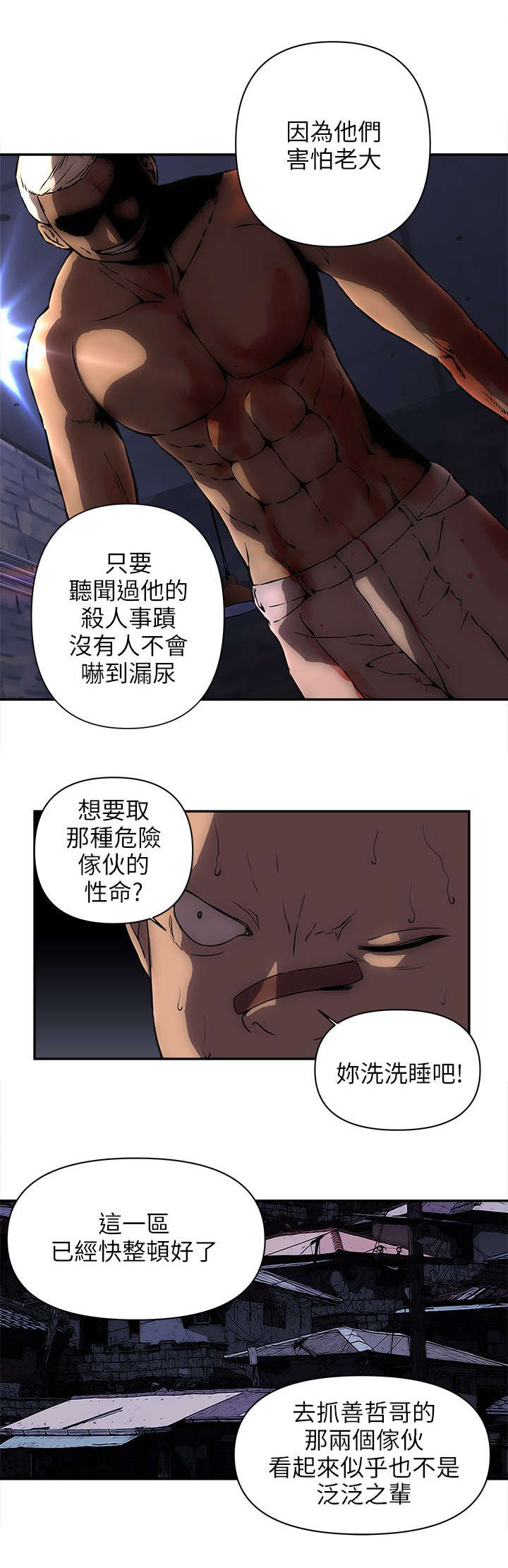第19章：三大帮派7