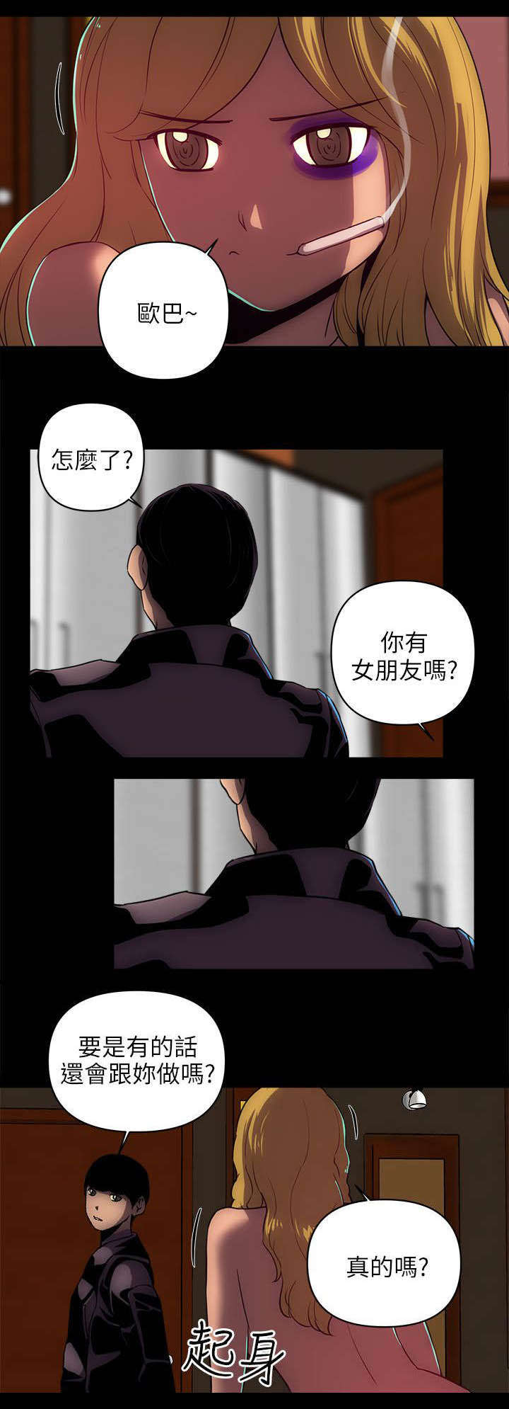 第34章：不安0