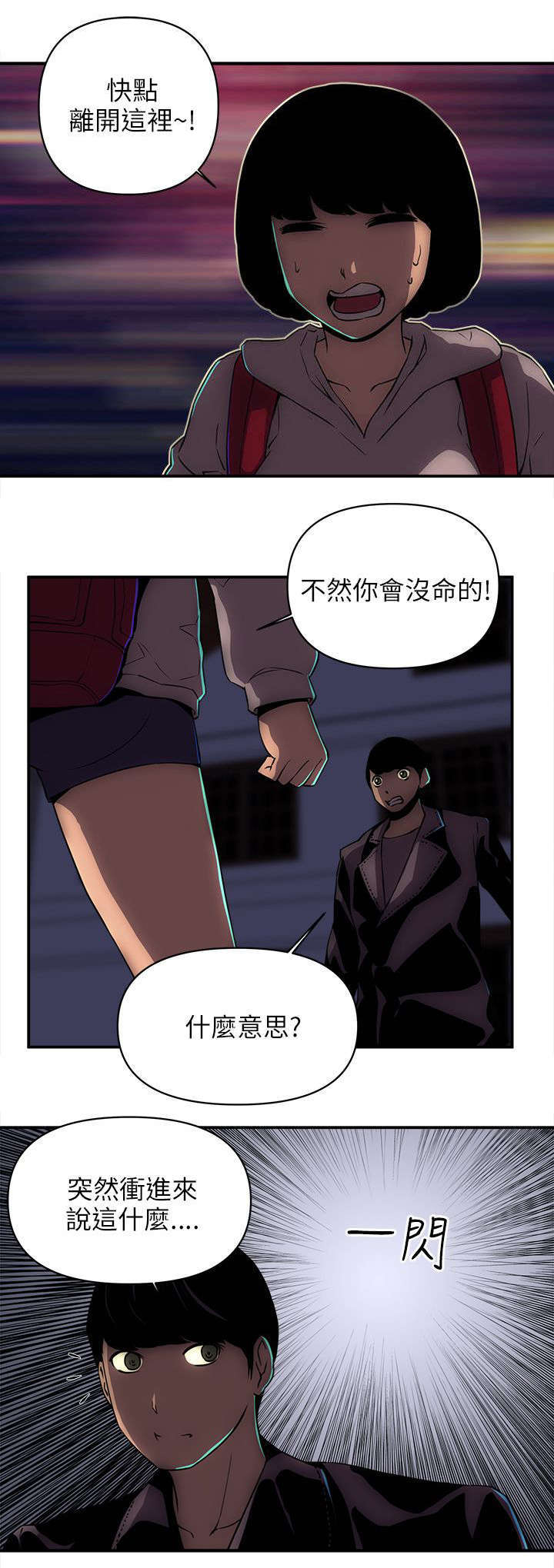 第32章：装死5
