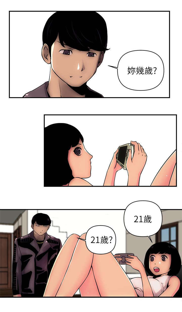 第4章：怪人2