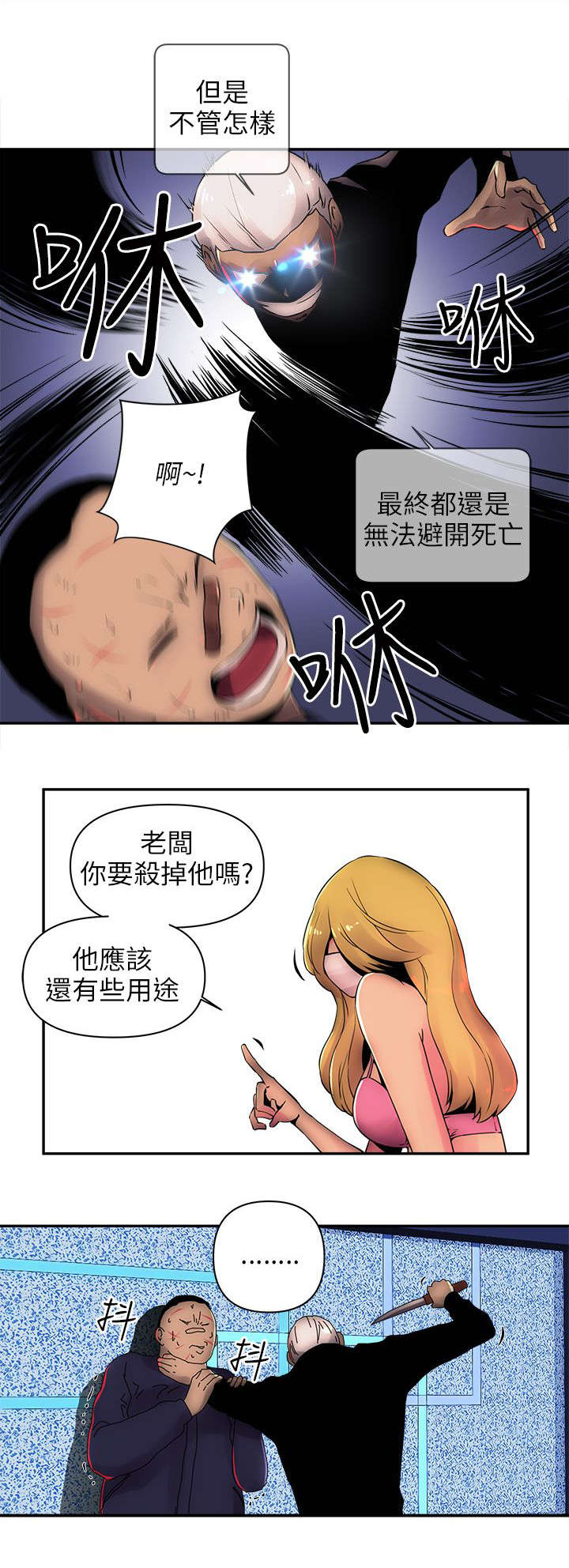 第13章：抓韩善哲3