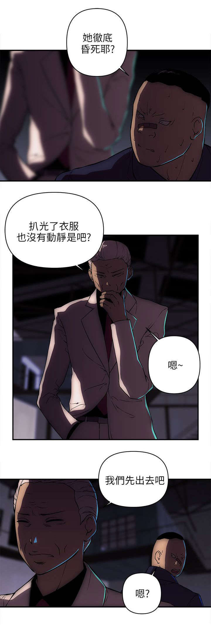 第37章：那里是地狱3