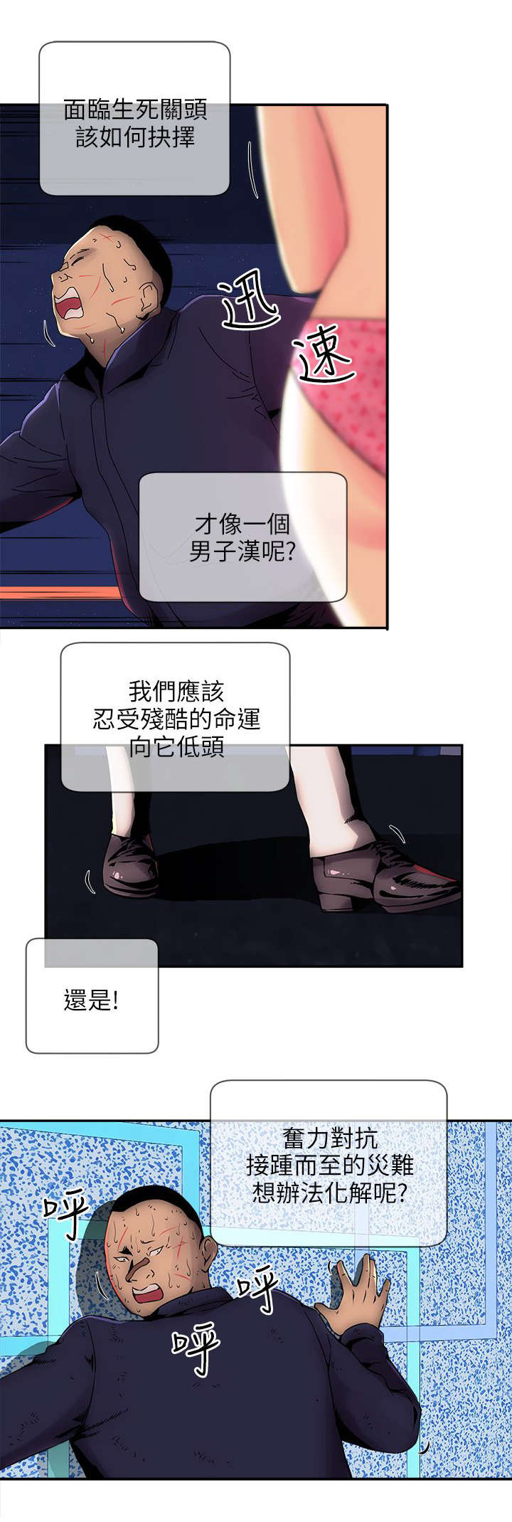 第13章：抓韩善哲2