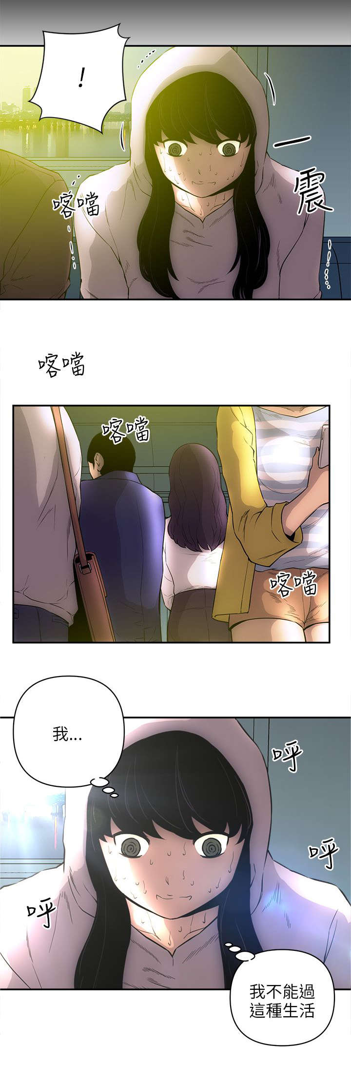 第47章：下落不明3