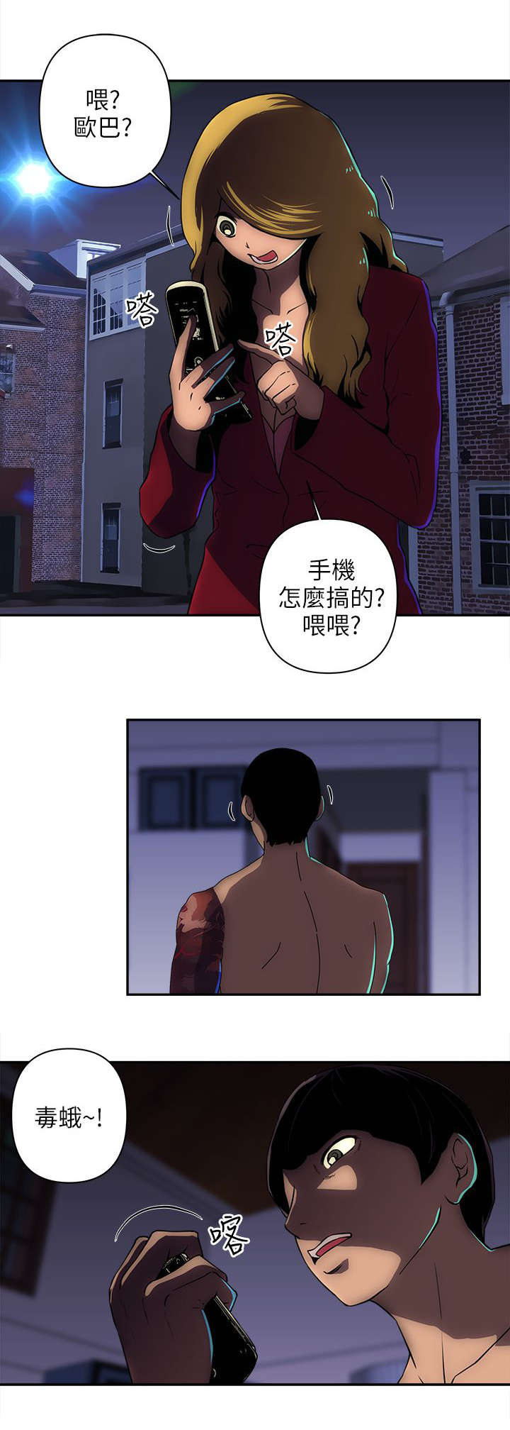 第23章：被发现了吗1