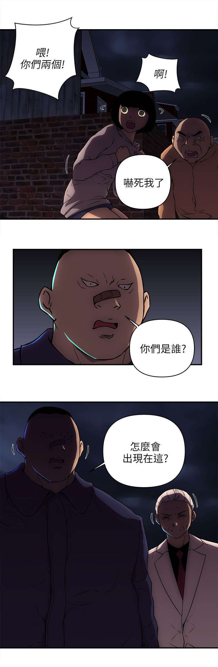 第37章：那里是地狱6