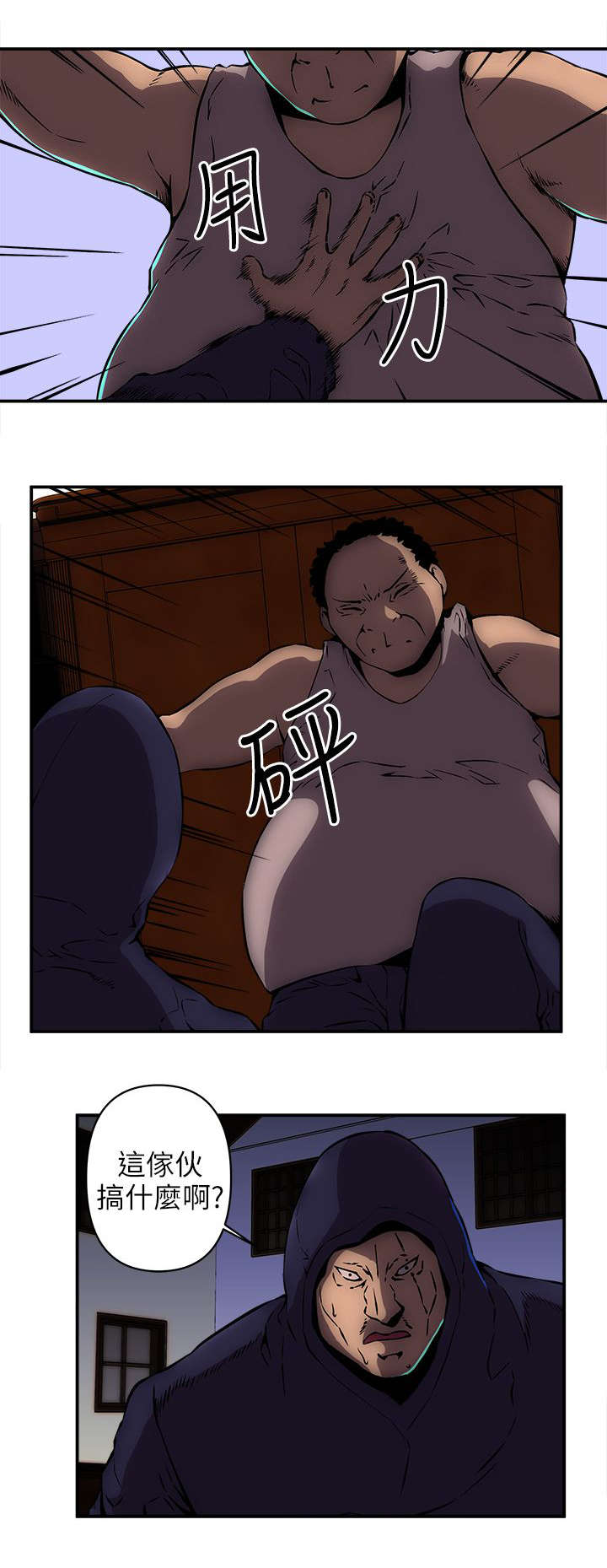 第25章：拳头3