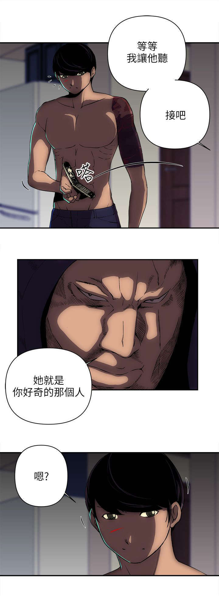 第22章：那个人9