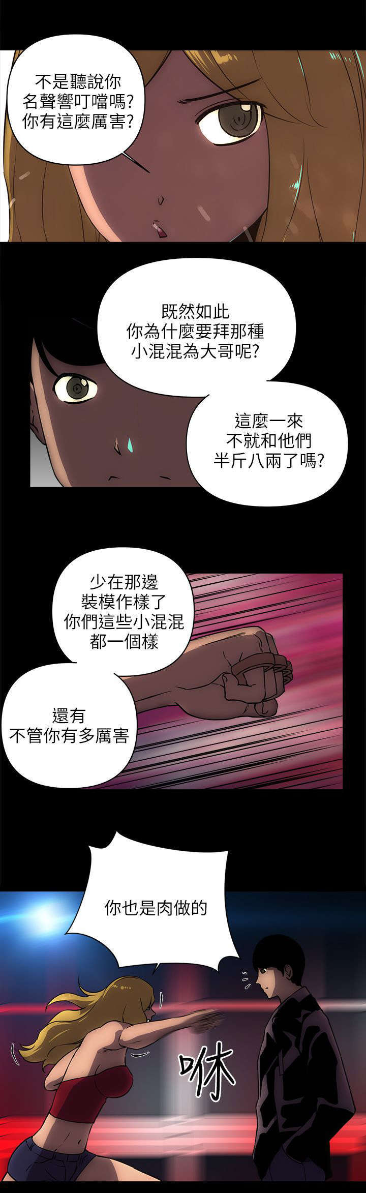 第33章：小弟7