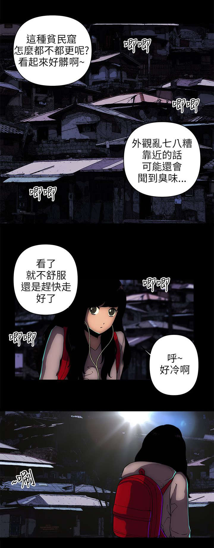 第20章：贫民窟10