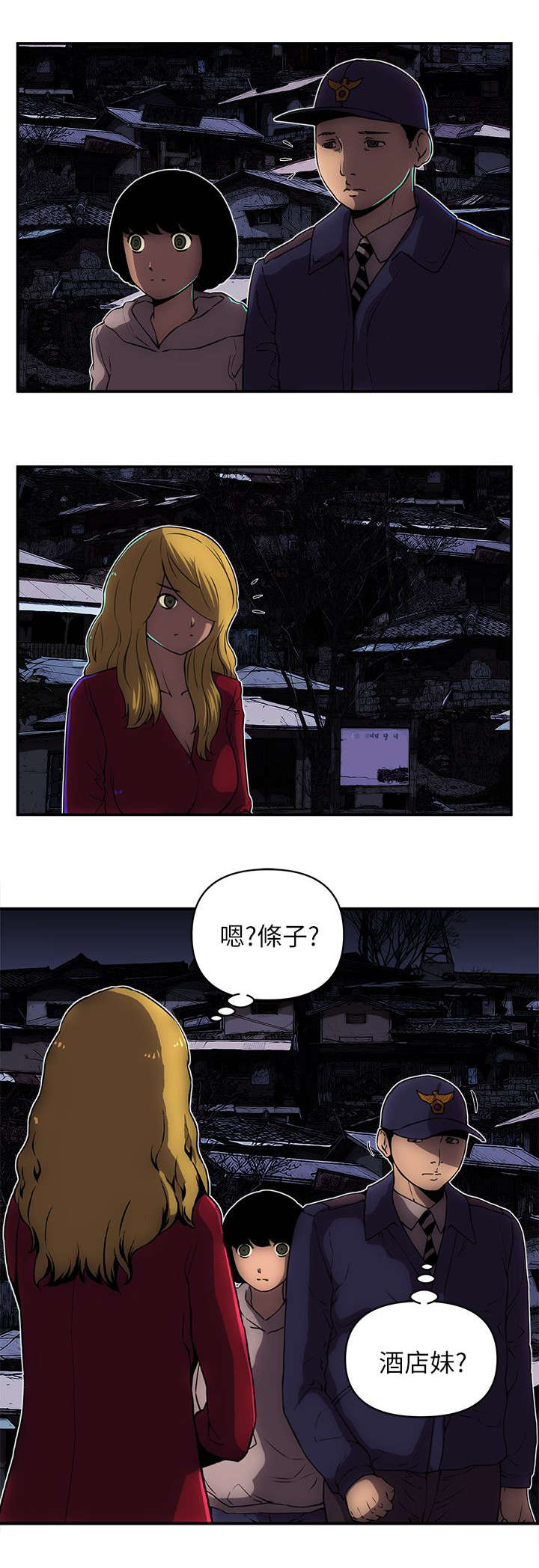 第41章：警察5