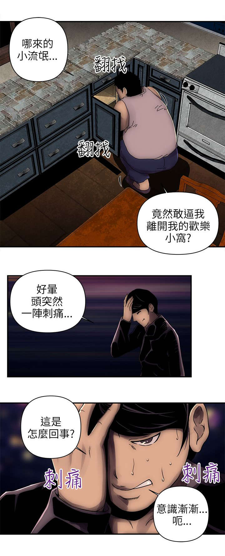 第6章：欢乐小窝6