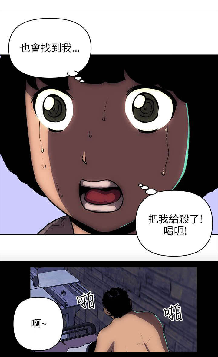 第29章：反抗的后果3