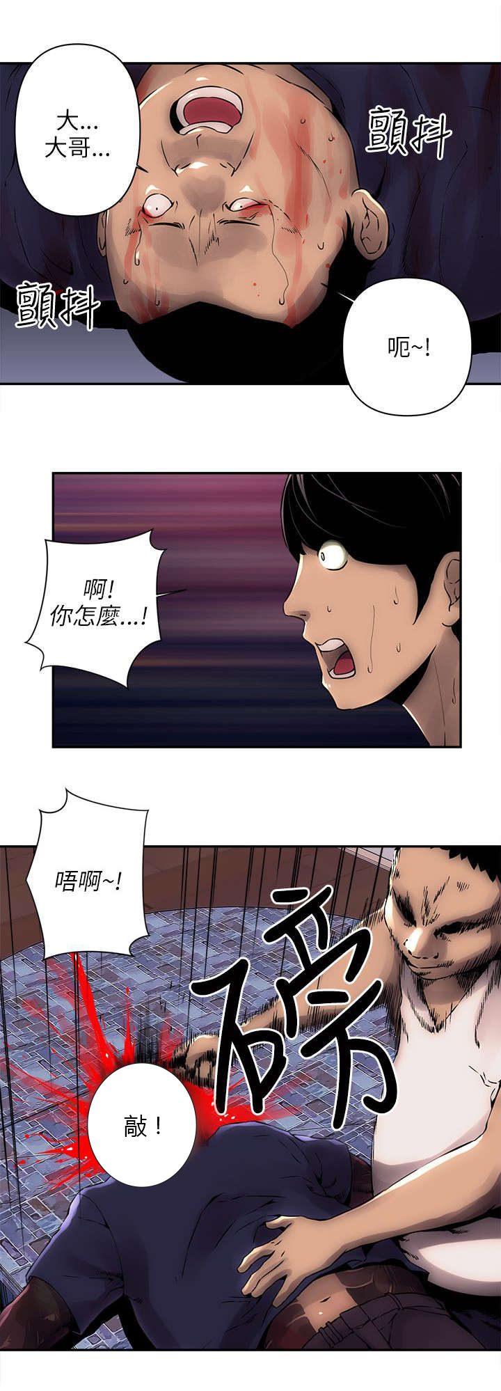 第14章：死胖子9