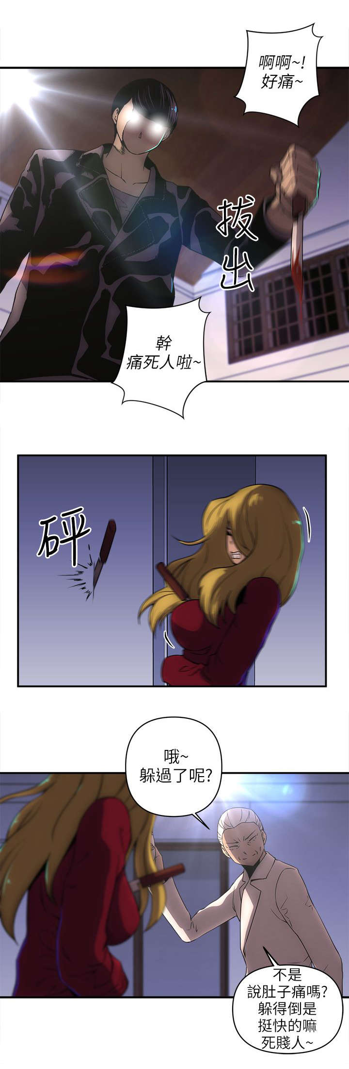 第44章：失火了0