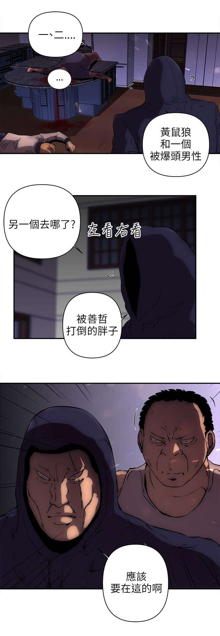 第25章：拳头0