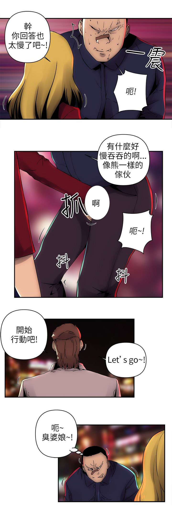第11章：开始行动8