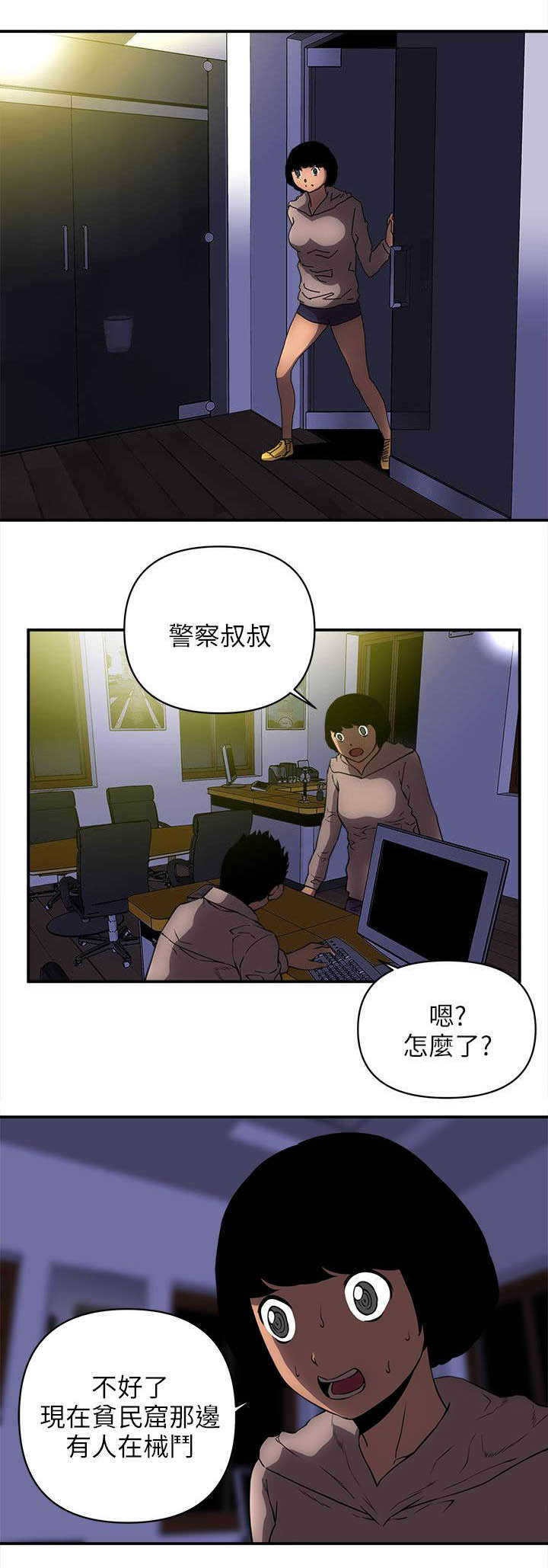 第39章：报警9