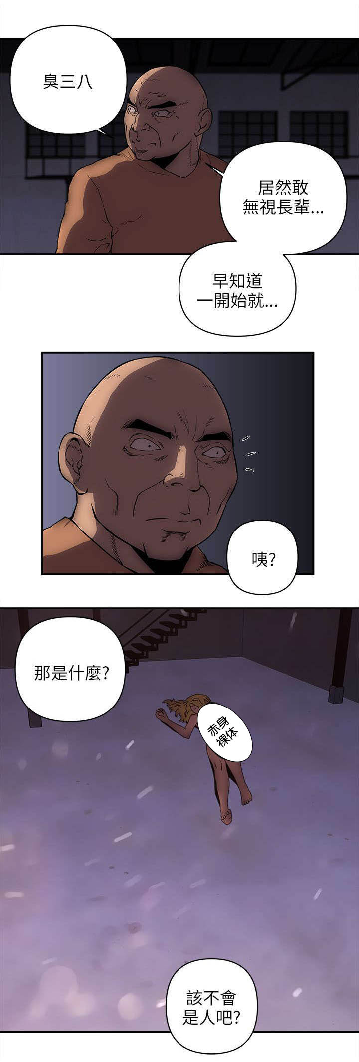 第38章：地上有个人7
