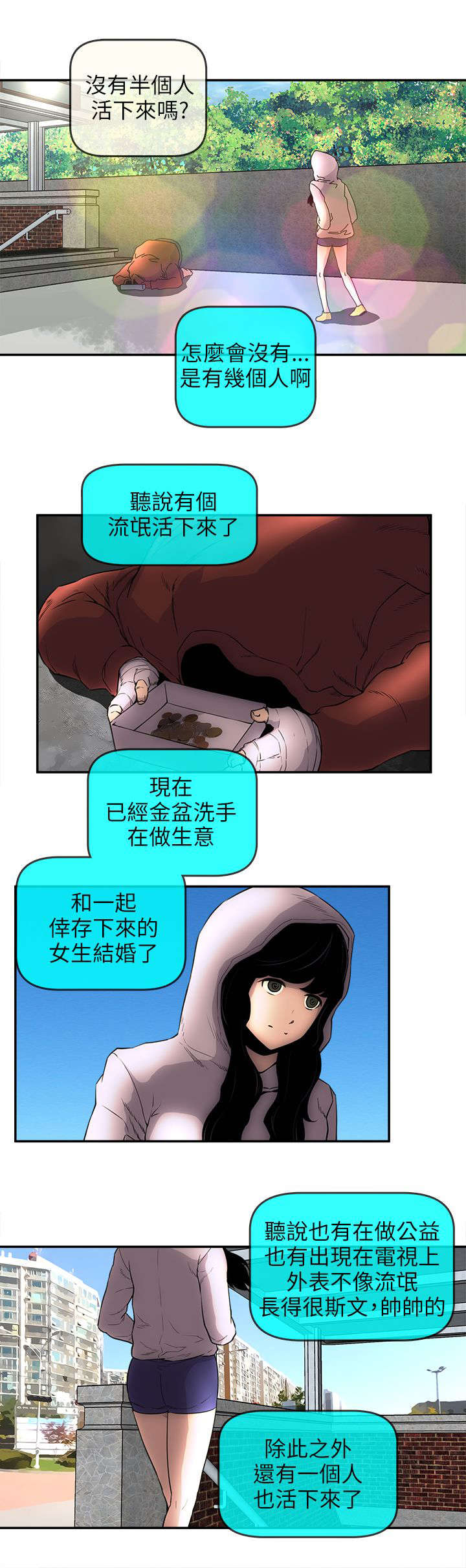 第47章：下落不明7