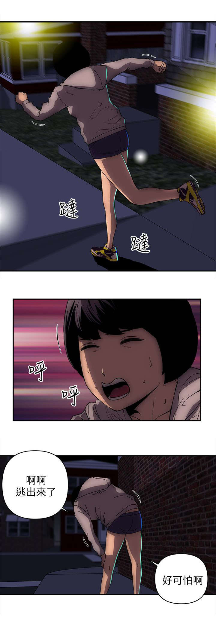第44章：失火了2